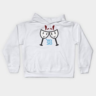 Hebrew Congratulations Mazal Tov greeting. Two cartoon wine glasses Kids Hoodie